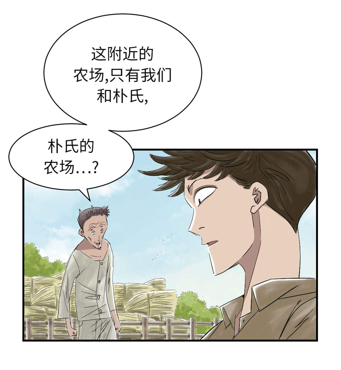 《都市兽种》漫画最新章节第32章：再次见面免费下拉式在线观看章节第【30】张图片