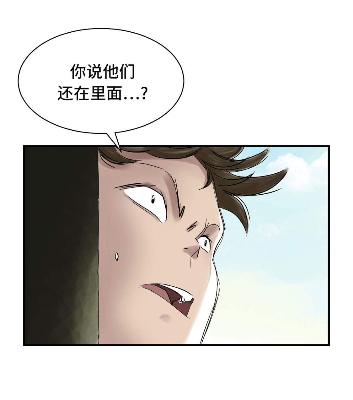 《都市兽种》漫画最新章节第32章：再次见面免费下拉式在线观看章节第【1】张图片