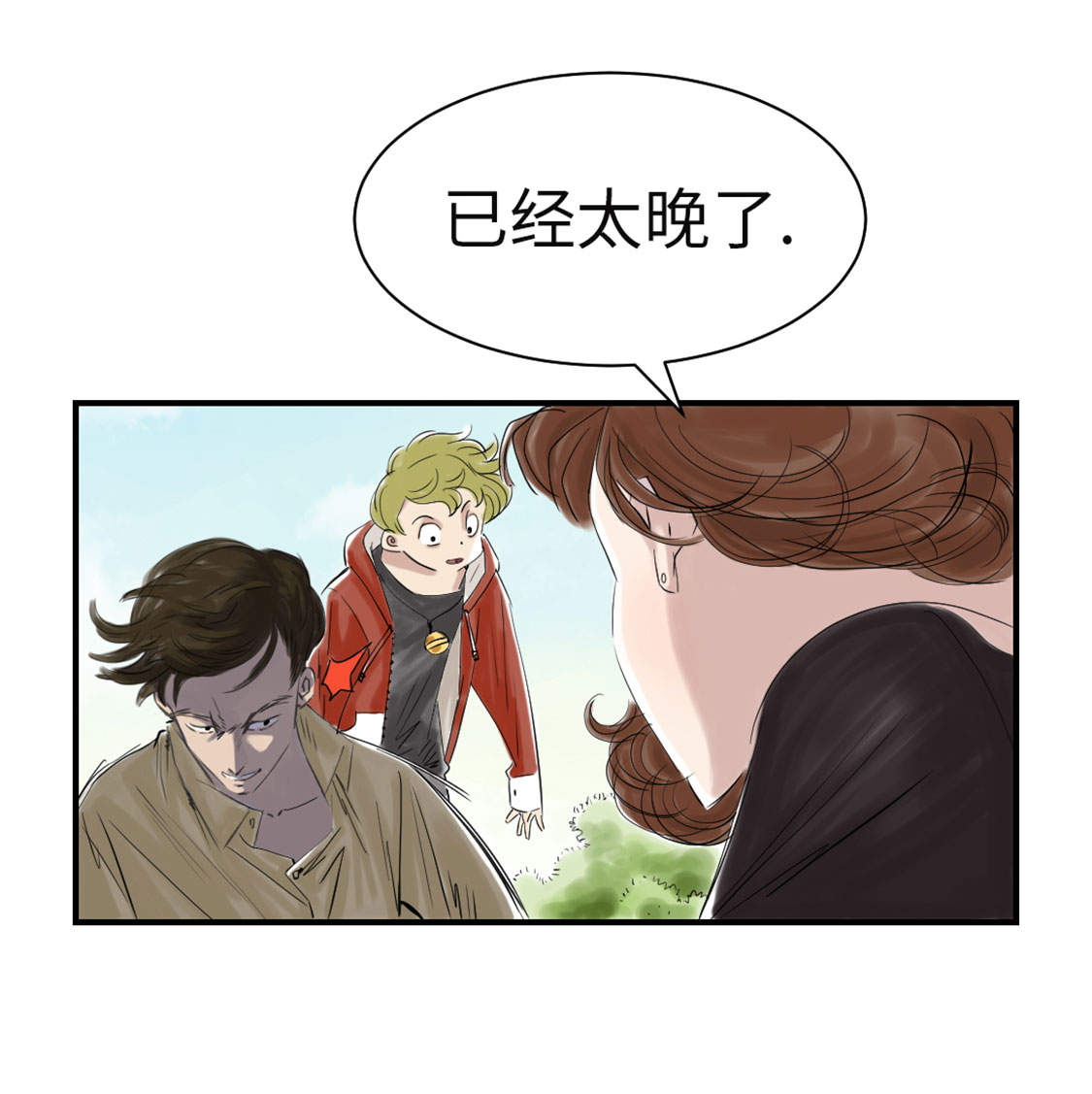 《都市兽种》漫画最新章节第32章：再次见面免费下拉式在线观看章节第【15】张图片