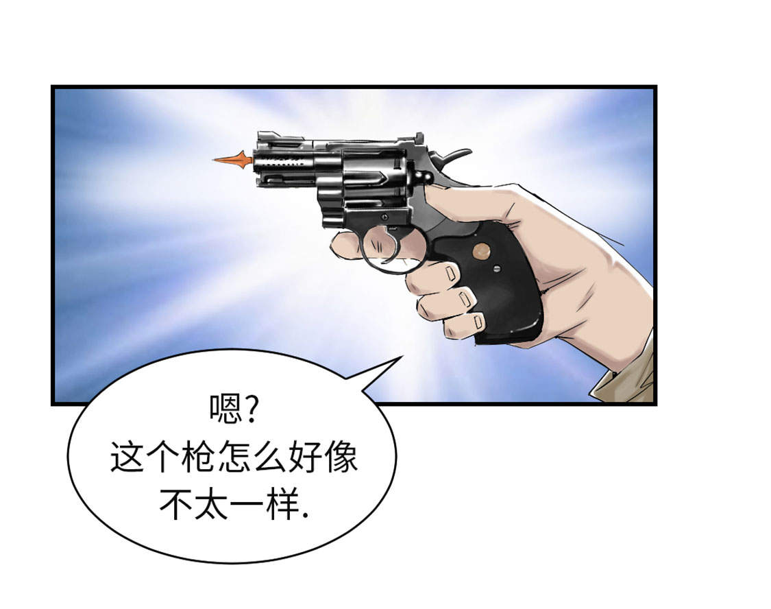 《都市兽种》漫画最新章节第32章：再次见面免费下拉式在线观看章节第【9】张图片