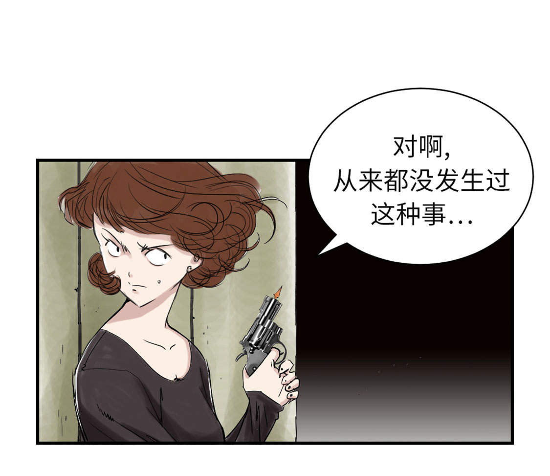 《都市兽种》漫画最新章节第32章：再次见面免费下拉式在线观看章节第【3】张图片