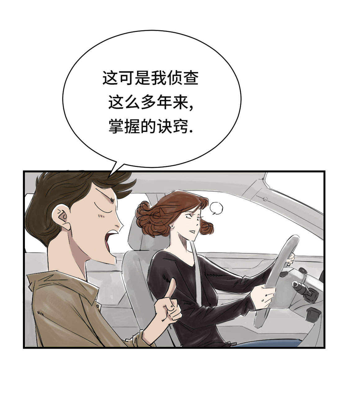 《都市兽种》漫画最新章节第32章：再次见面免费下拉式在线观看章节第【24】张图片