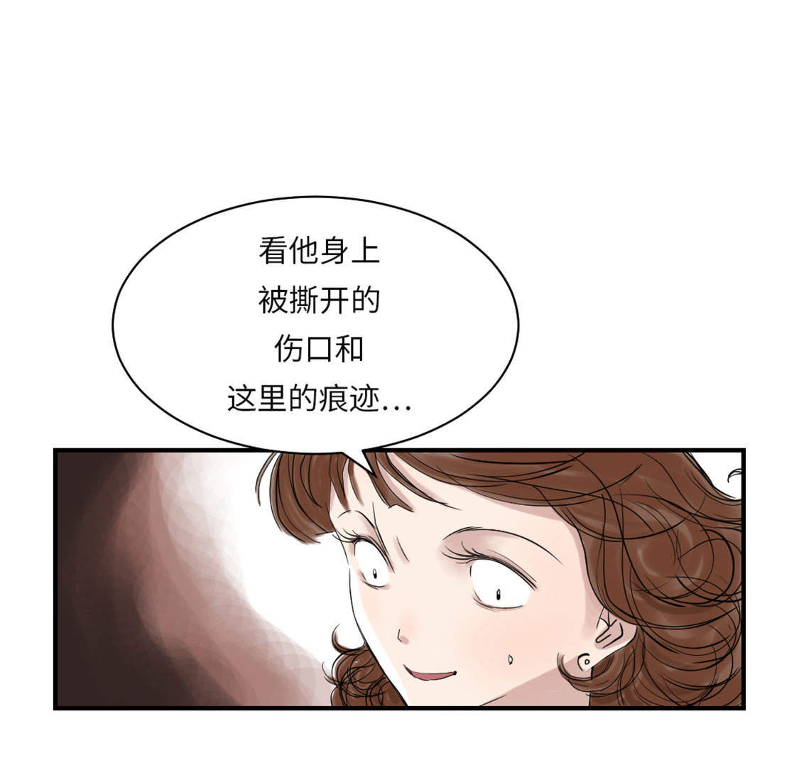 《都市兽种》漫画最新章节第32章：再次见面免费下拉式在线观看章节第【14】张图片