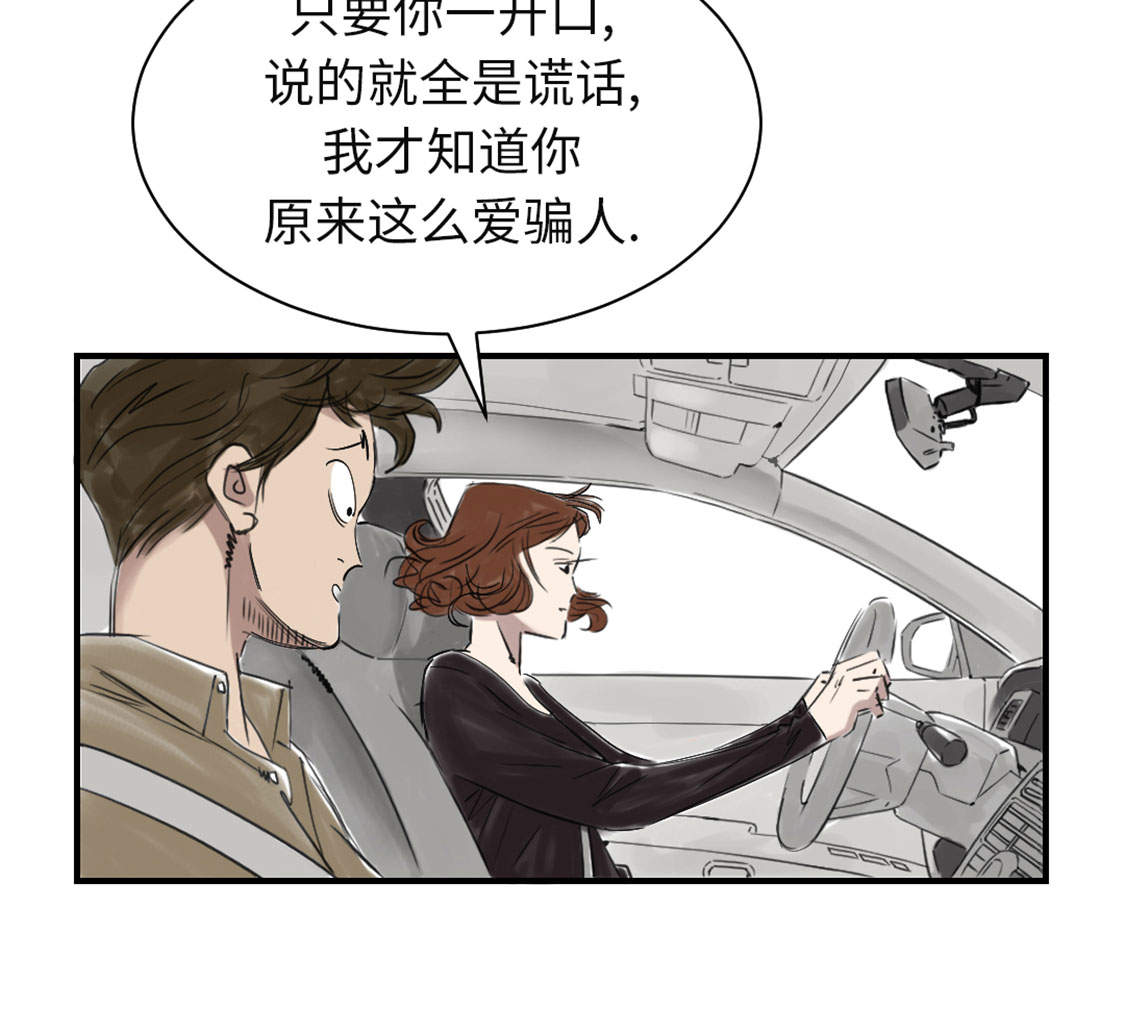 《都市兽种》漫画最新章节第32章：再次见面免费下拉式在线观看章节第【26】张图片