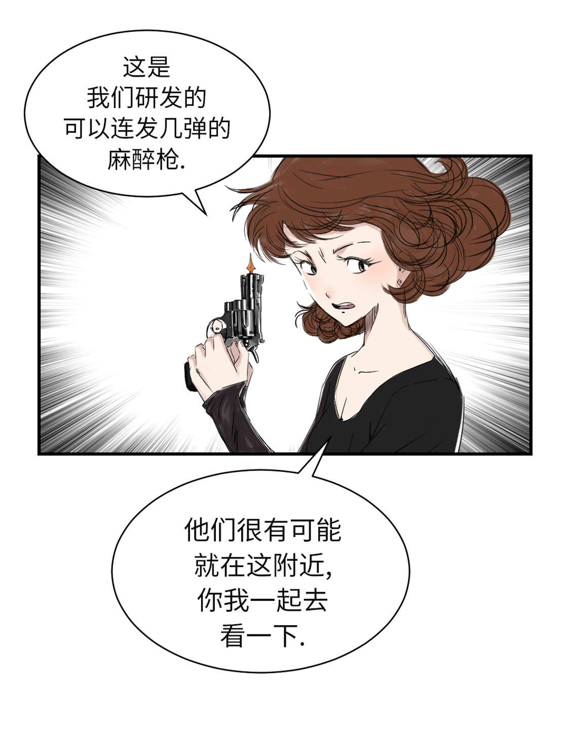 《都市兽种》漫画最新章节第32章：再次见面免费下拉式在线观看章节第【8】张图片