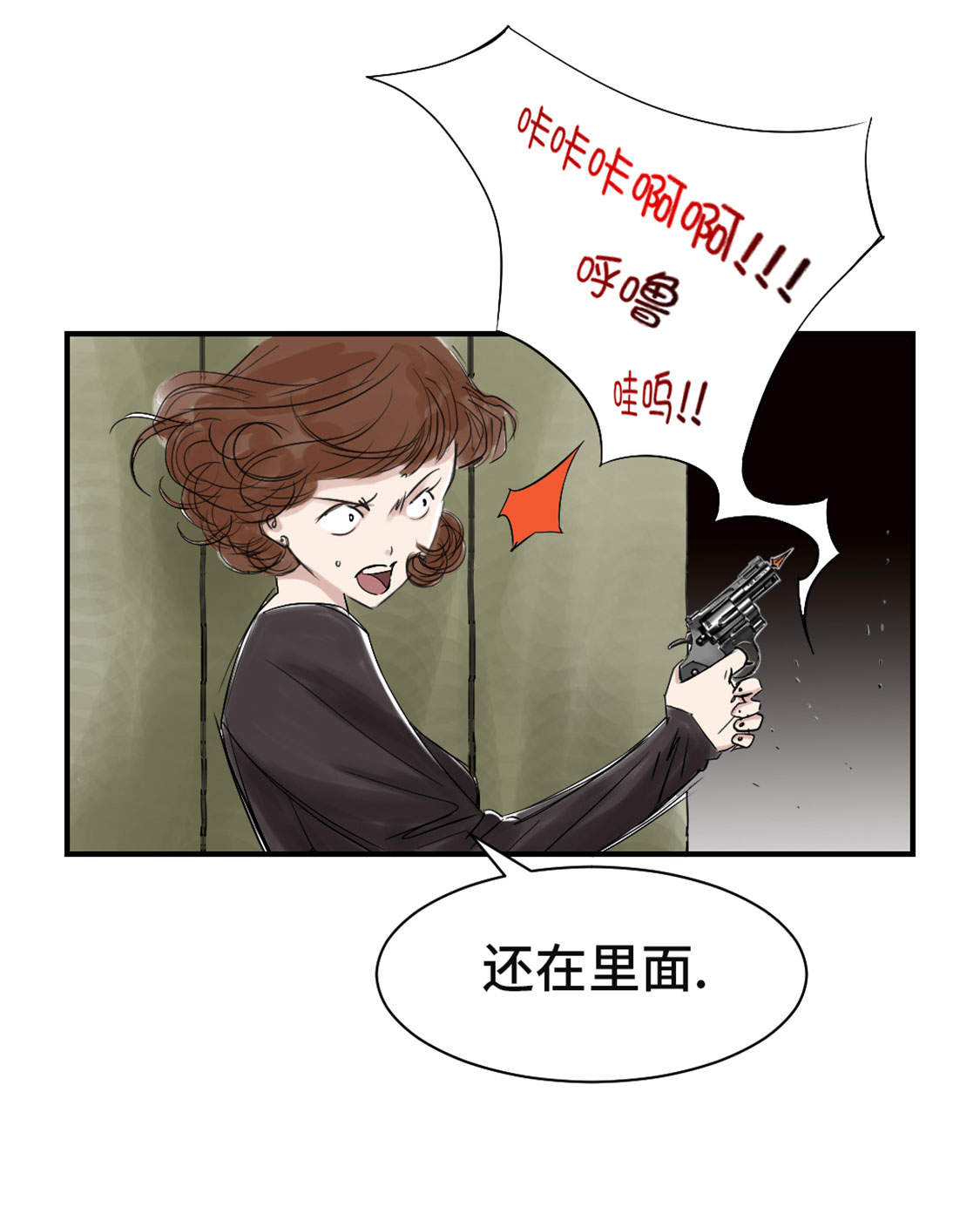 《都市兽种》漫画最新章节第32章：再次见面免费下拉式在线观看章节第【2】张图片