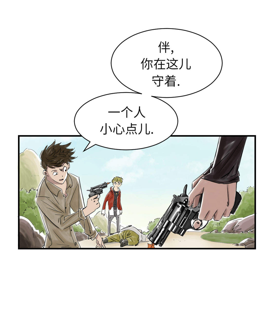 《都市兽种》漫画最新章节第32章：再次见面免费下拉式在线观看章节第【7】张图片