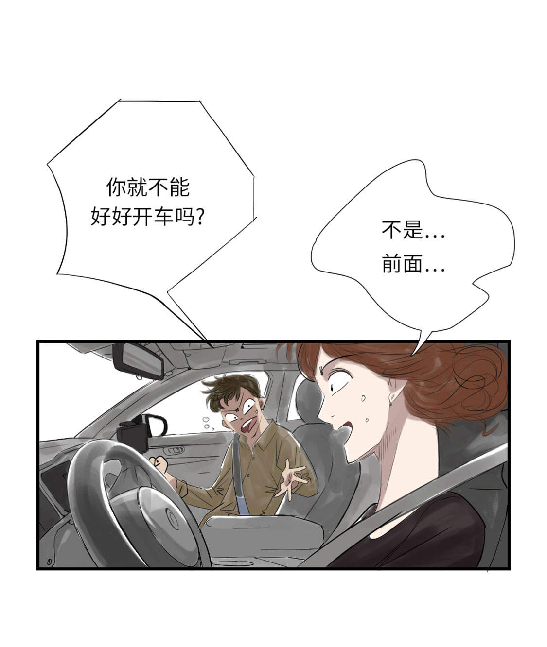 《都市兽种》漫画最新章节第32章：再次见面免费下拉式在线观看章节第【20】张图片