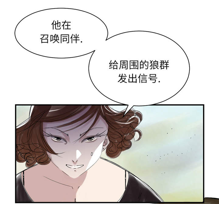 《都市兽种》漫画最新章节第33章：召唤同伴免费下拉式在线观看章节第【2】张图片