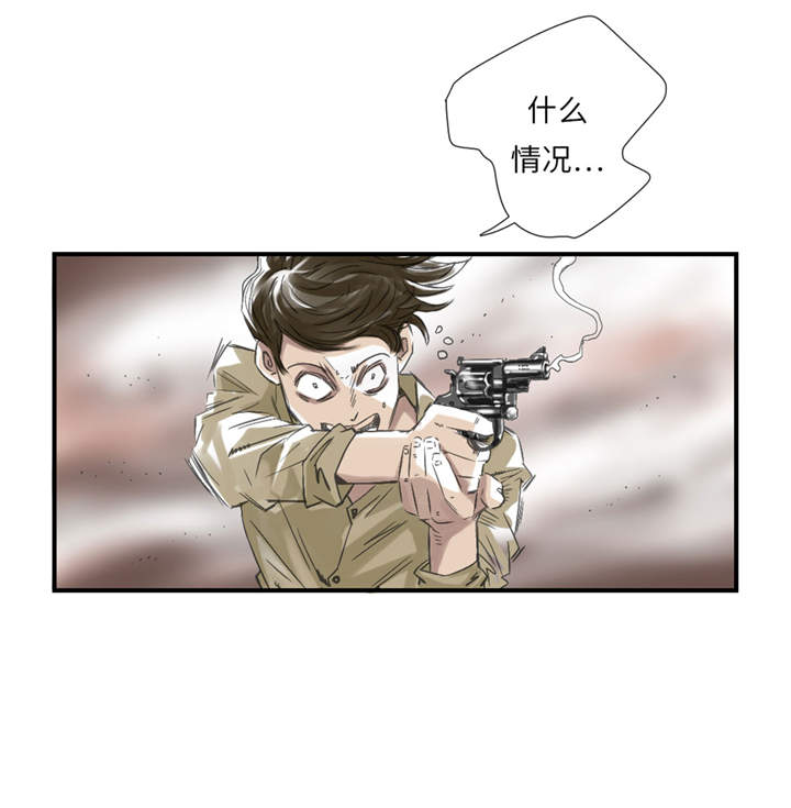 《都市兽种》漫画最新章节第33章：召唤同伴免费下拉式在线观看章节第【13】张图片