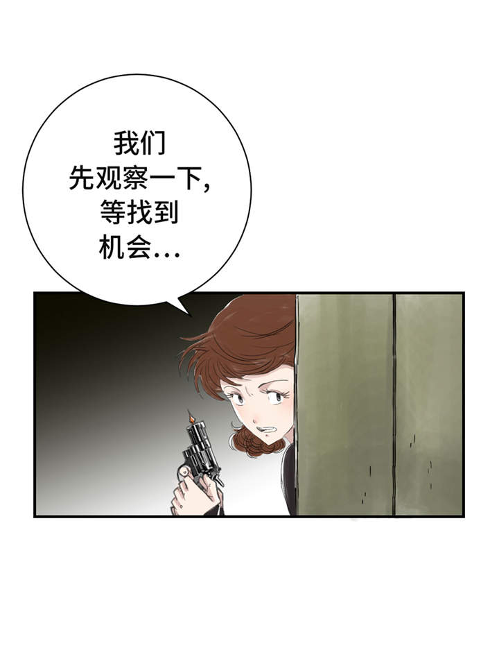 《都市兽种》漫画最新章节第33章：召唤同伴免费下拉式在线观看章节第【27】张图片