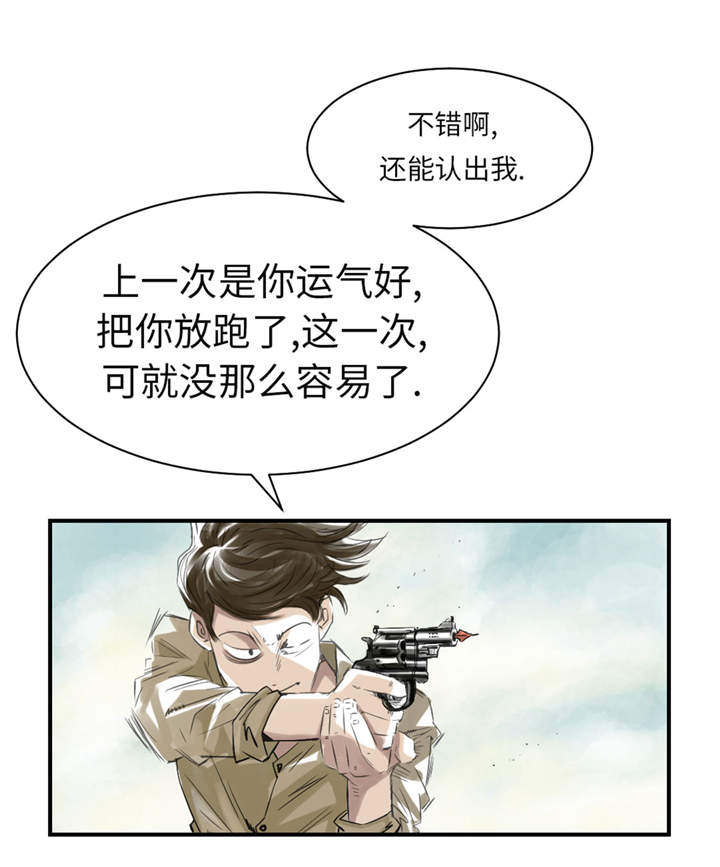 《都市兽种》漫画最新章节第33章：召唤同伴免费下拉式在线观看章节第【22】张图片