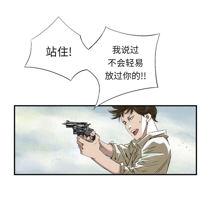 《都市兽种》漫画最新章节第33章：召唤同伴免费下拉式在线观看章节第【16】张图片