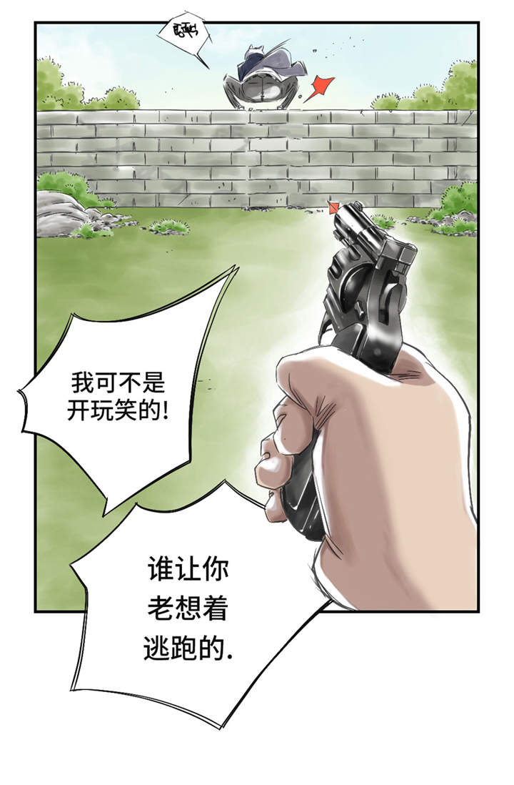 《都市兽种》漫画最新章节第33章：召唤同伴免费下拉式在线观看章节第【5】张图片