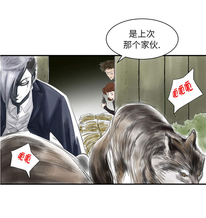 《都市兽种》漫画最新章节第33章：召唤同伴免费下拉式在线观看章节第【28】张图片