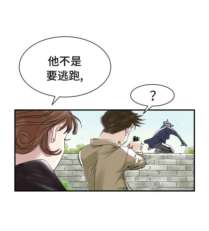 《都市兽种》漫画最新章节第33章：召唤同伴免费下拉式在线观看章节第【4】张图片