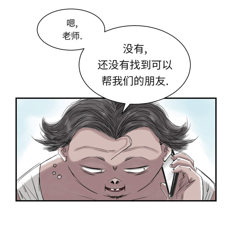 《都市兽种》漫画最新章节第34章：拿钥匙免费下拉式在线观看章节第【15】张图片