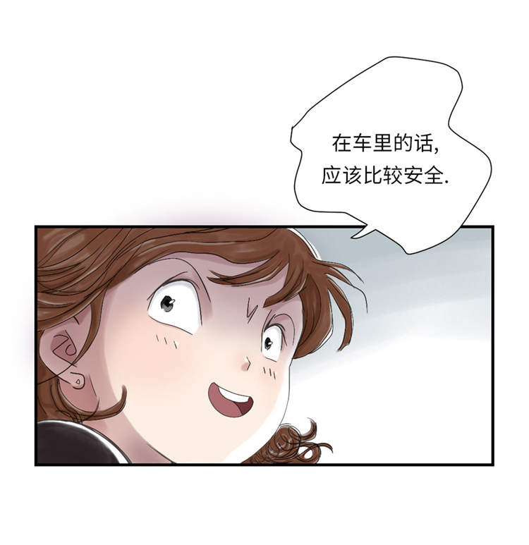 《都市兽种》漫画最新章节第34章：拿钥匙免费下拉式在线观看章节第【2】张图片