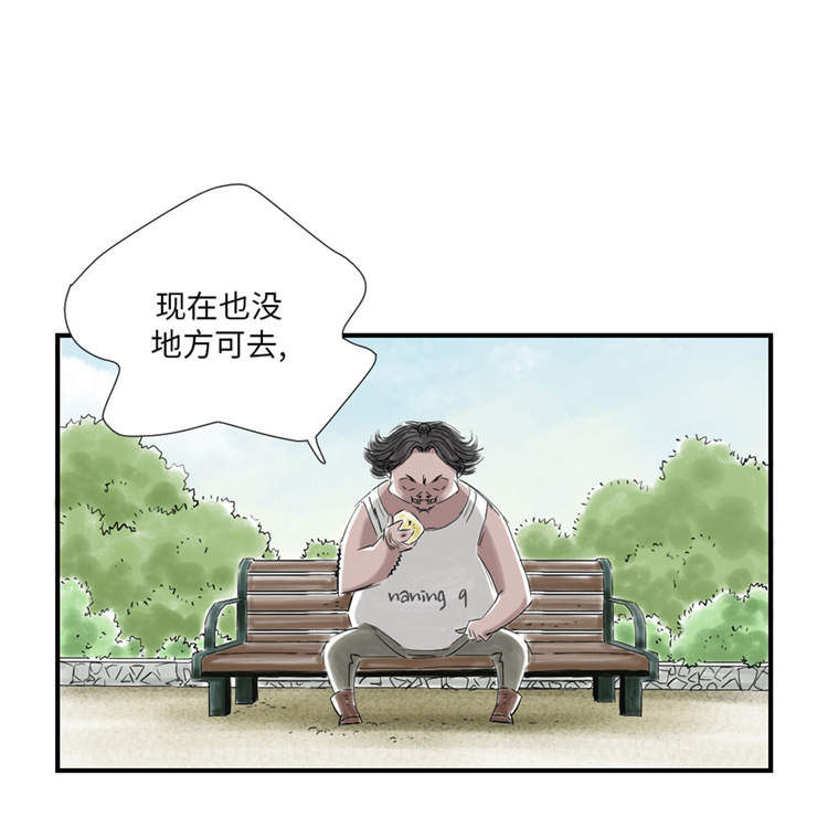 《都市兽种》漫画最新章节第34章：拿钥匙免费下拉式在线观看章节第【17】张图片