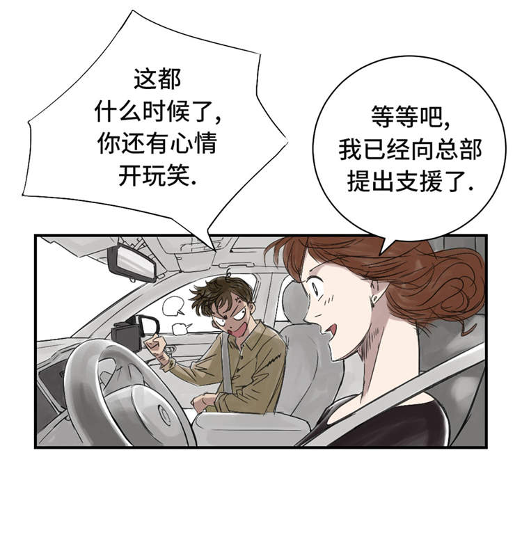 《都市兽种》漫画最新章节第34章：拿钥匙免费下拉式在线观看章节第【4】张图片