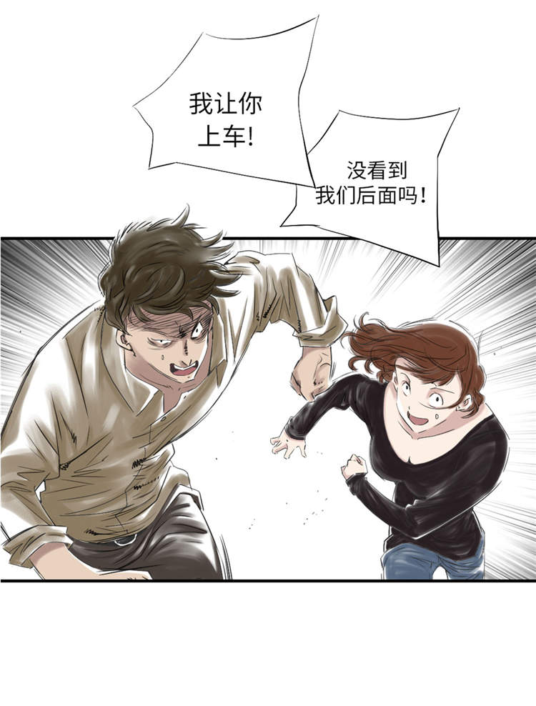 《都市兽种》漫画最新章节第34章：拿钥匙免费下拉式在线观看章节第【24】张图片