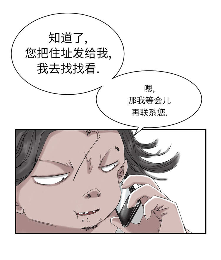 《都市兽种》漫画最新章节第34章：拿钥匙免费下拉式在线观看章节第【13】张图片