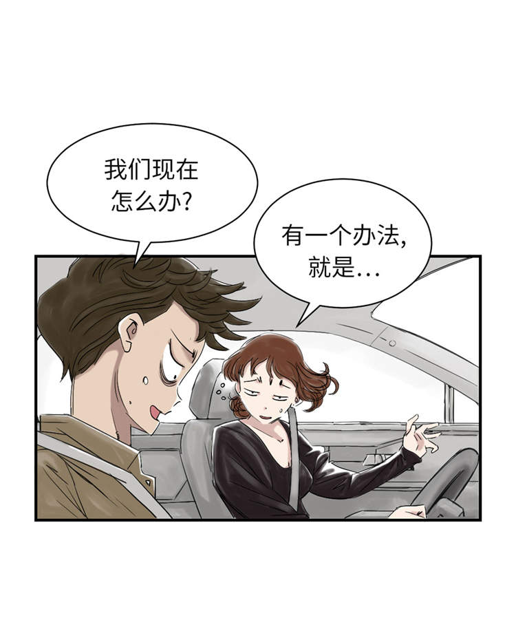 《都市兽种》漫画最新章节第34章：拿钥匙免费下拉式在线观看章节第【7】张图片