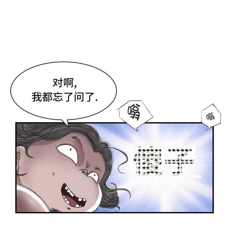 《都市兽种》漫画最新章节第34章：拿钥匙免费下拉式在线观看章节第【10】张图片