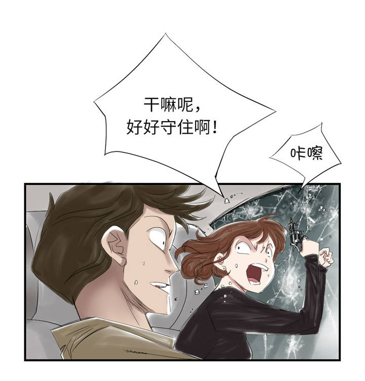 《都市兽种》漫画最新章节第35章：新兽种免费下拉式在线观看章节第【11】张图片