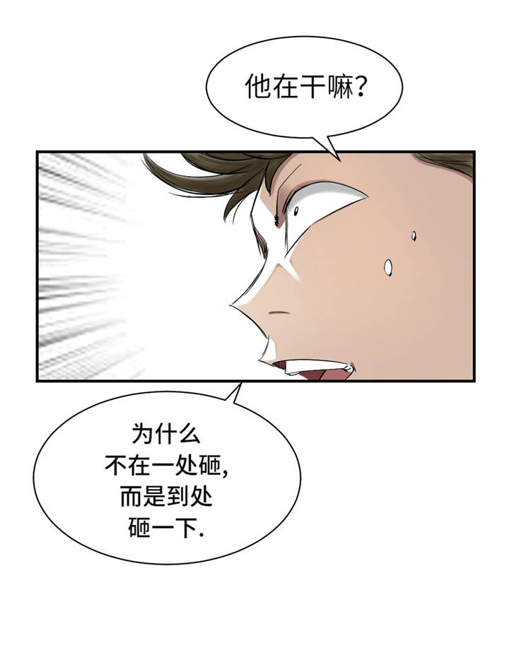 《都市兽种》漫画最新章节第35章：新兽种免费下拉式在线观看章节第【20】张图片