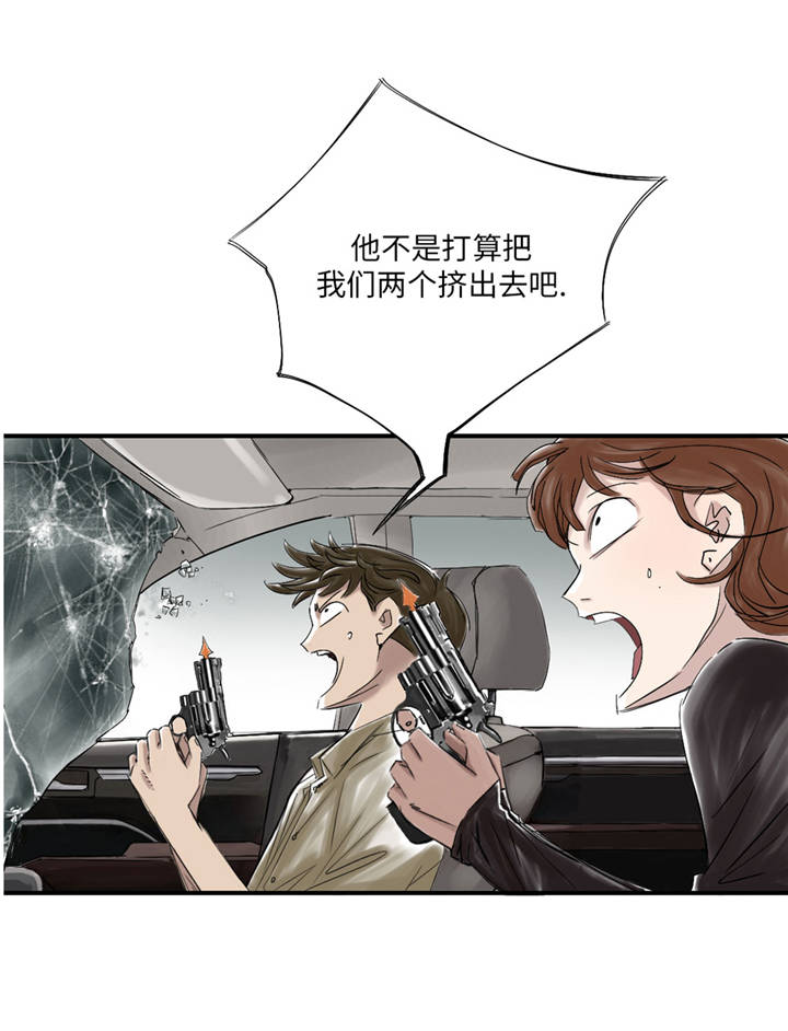 《都市兽种》漫画最新章节第35章：新兽种免费下拉式在线观看章节第【16】张图片