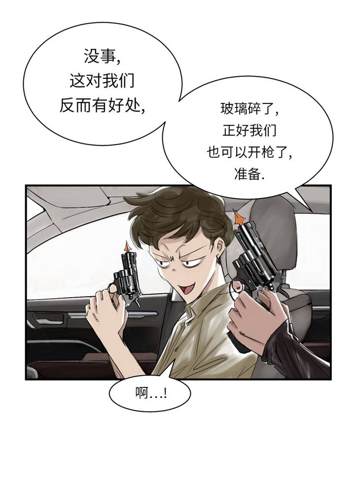 《都市兽种》漫画最新章节第35章：新兽种免费下拉式在线观看章节第【22】张图片