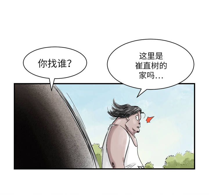 《都市兽种》漫画最新章节第35章：新兽种免费下拉式在线观看章节第【2】张图片