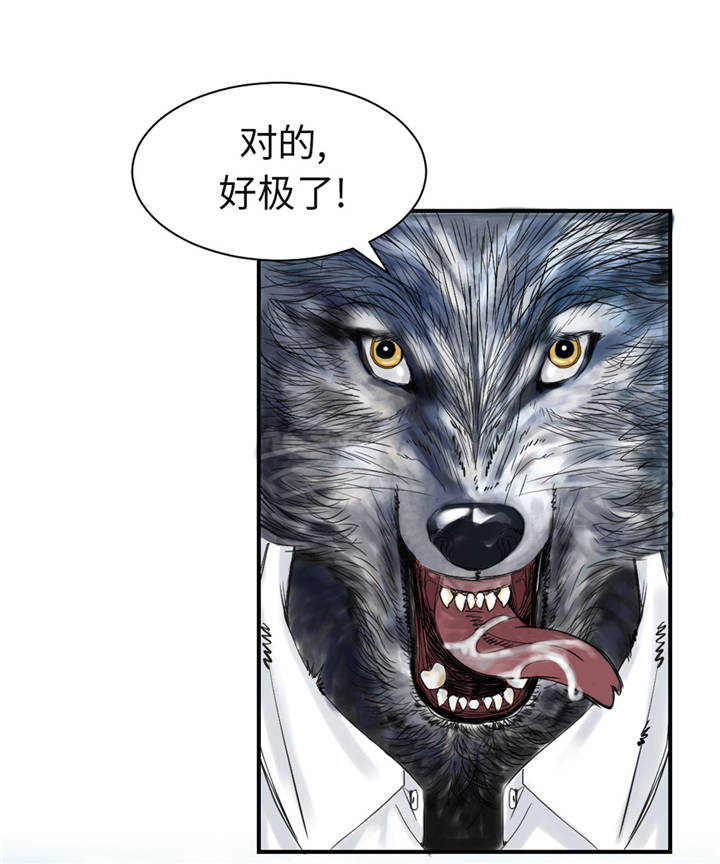 《都市兽种》漫画最新章节第35章：新兽种免费下拉式在线观看章节第【5】张图片