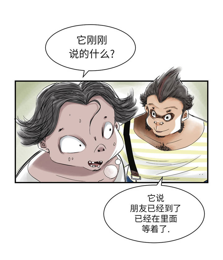 《都市兽种》漫画最新章节第36章： 能够帮得上忙的人免费下拉式在线观看章节第【3】张图片