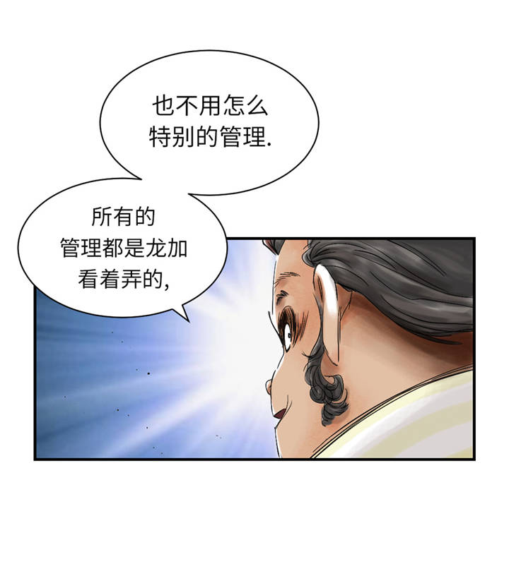 《都市兽种》漫画最新章节第36章： 能够帮得上忙的人免费下拉式在线观看章节第【9】张图片