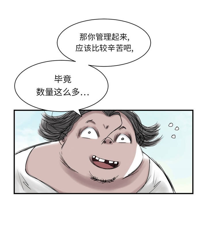 《都市兽种》漫画最新章节第36章： 能够帮得上忙的人免费下拉式在线观看章节第【10】张图片