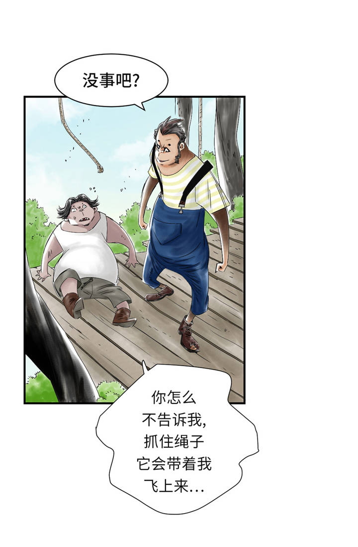 《都市兽种》漫画最新章节第36章： 能够帮得上忙的人免费下拉式在线观看章节第【19】张图片