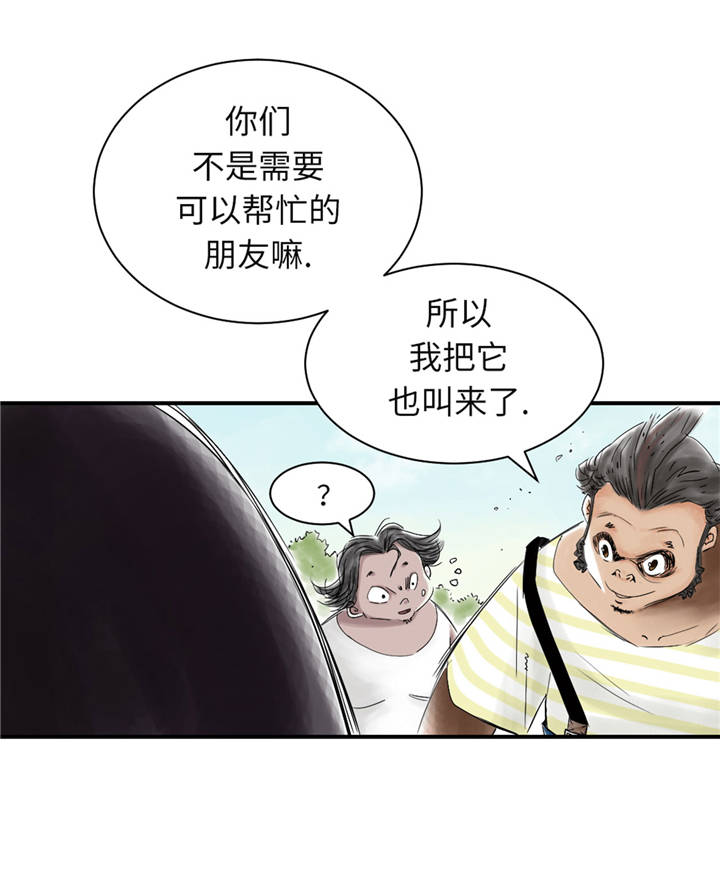 《都市兽种》漫画最新章节第36章： 能够帮得上忙的人免费下拉式在线观看章节第【1】张图片