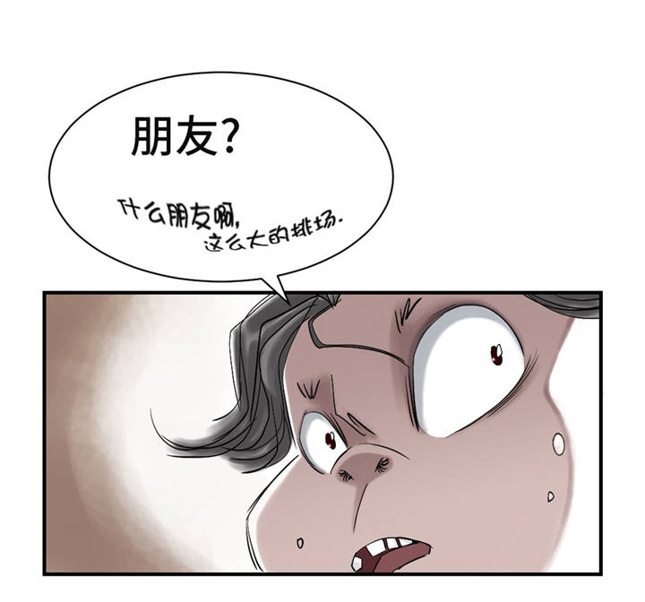 《都市兽种》漫画最新章节第36章： 能够帮得上忙的人免费下拉式在线观看章节第【2】张图片