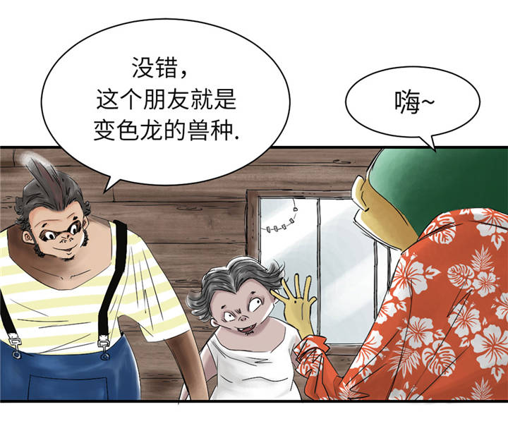 《都市兽种》漫画最新章节第37章：赌上警察生涯免费下拉式在线观看章节第【20】张图片