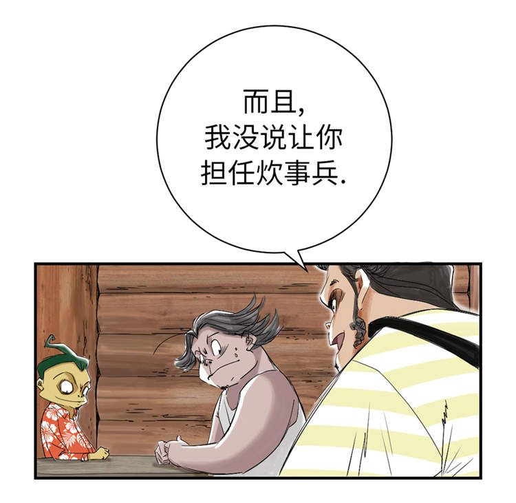 《都市兽种》漫画最新章节第38章：炊事兵免费下拉式在线观看章节第【12】张图片