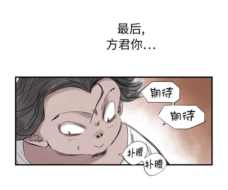 《都市兽种》漫画最新章节第38章：炊事兵免费下拉式在线观看章节第【22】张图片