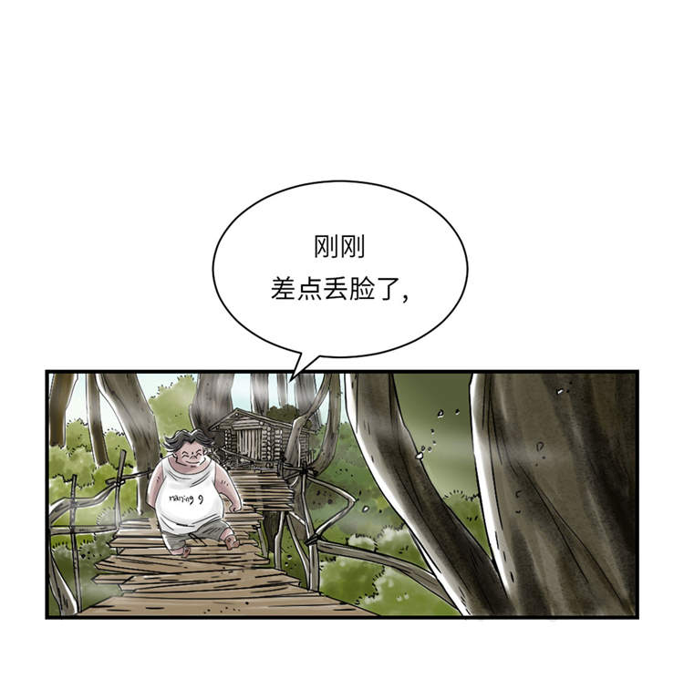 《都市兽种》漫画最新章节第38章：炊事兵免费下拉式在线观看章节第【7】张图片