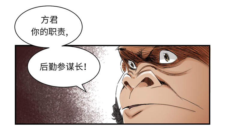 《都市兽种》漫画最新章节第38章：炊事兵免费下拉式在线观看章节第【11】张图片