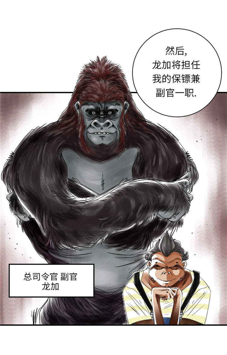 《都市兽种》漫画最新章节第38章：炊事兵免费下拉式在线观看章节第【24】张图片