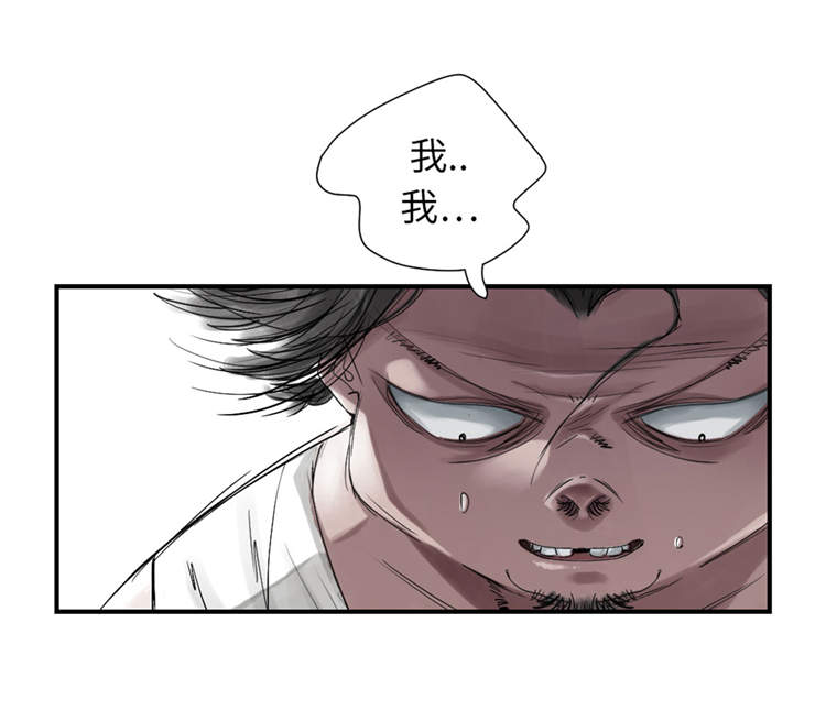 《都市兽种》漫画最新章节第38章：炊事兵免费下拉式在线观看章节第【13】张图片