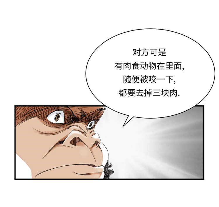 《都市兽种》漫画最新章节第38章：炊事兵免费下拉式在线观看章节第【16】张图片