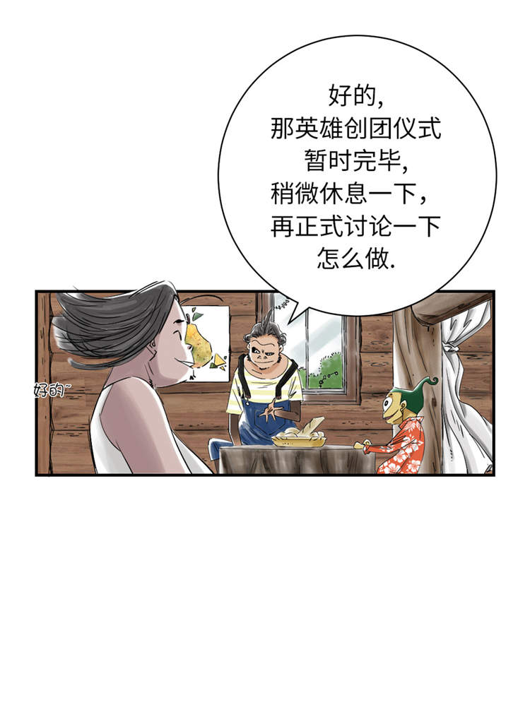 《都市兽种》漫画最新章节第38章：炊事兵免费下拉式在线观看章节第【9】张图片