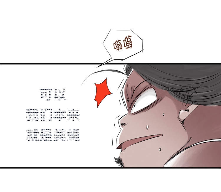 《都市兽种》漫画最新章节第38章：炊事兵免费下拉式在线观看章节第【1】张图片